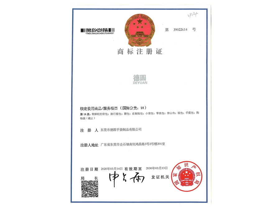 商标